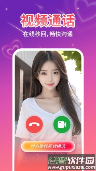 舌聊官方版截图1