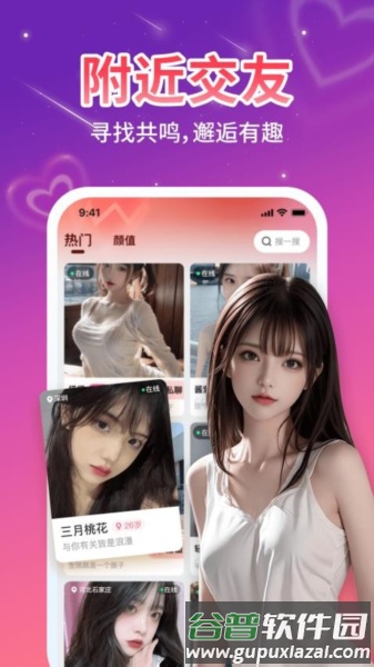 舌聊官方版截图3