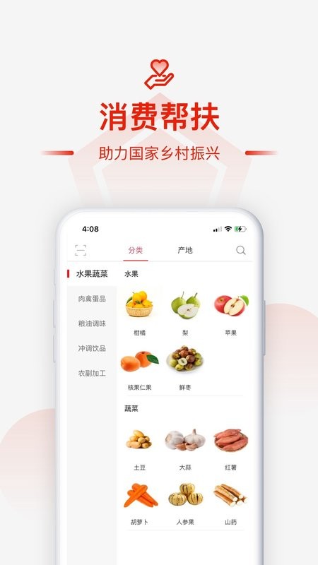 慧农帮平台截图3