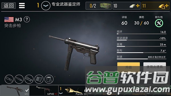 世界战争英雄2025最新版游戏截图14