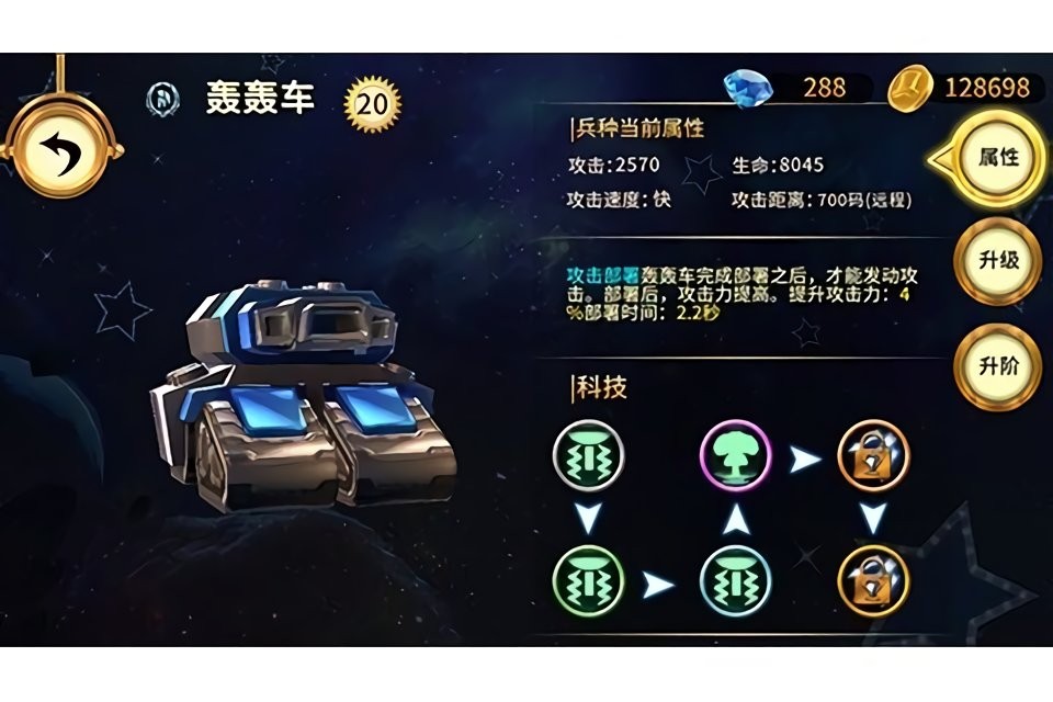 玩具联盟2之新纪元手机版截图1