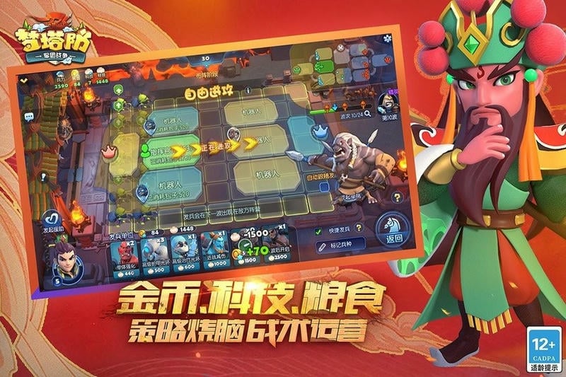 梦塔防官方版截图1