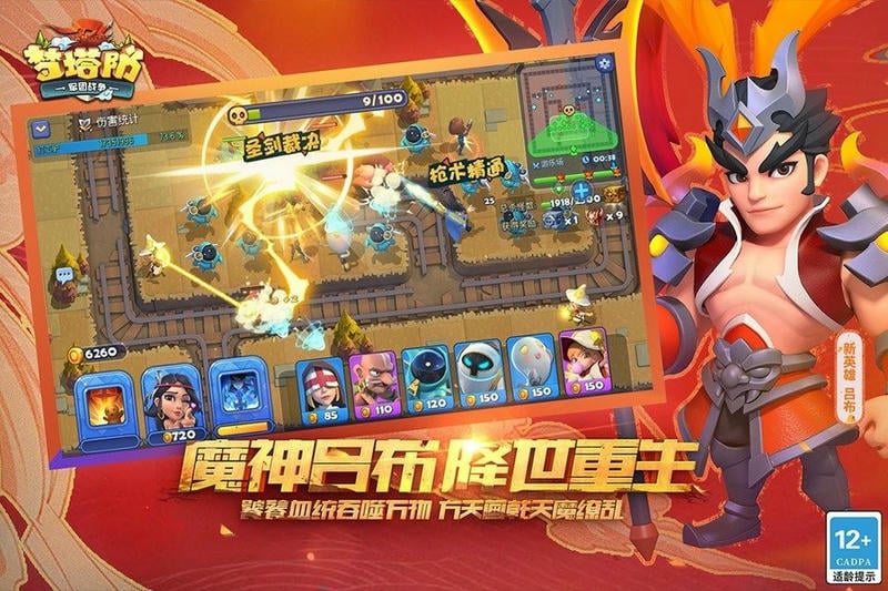 梦塔防官方版截图2