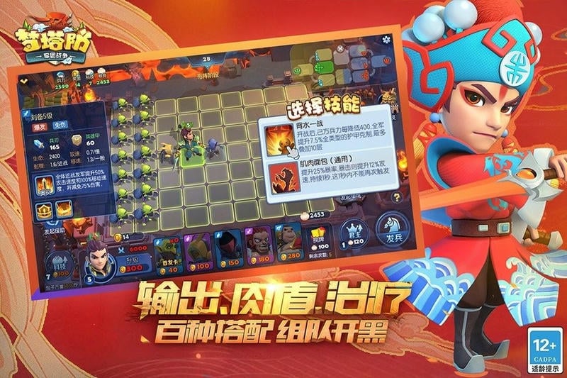 梦塔防官方版截图3