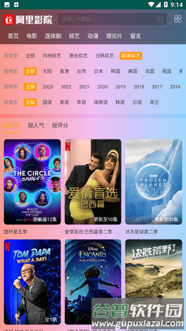 阿里影院app介绍2