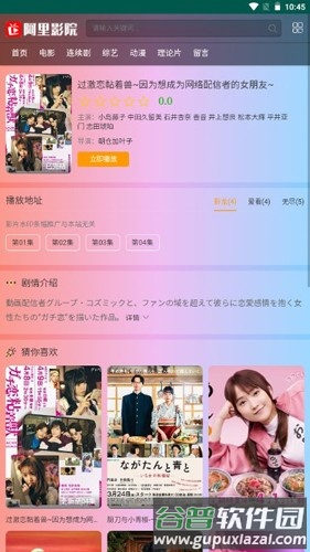 阿里影院app介绍3