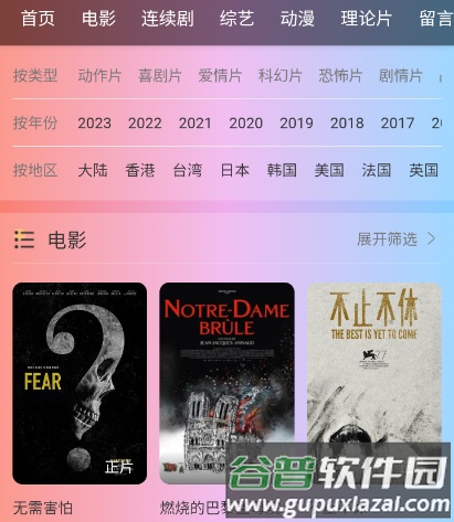 阿里影院app软件体验
