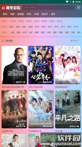 阿里影院app截图1