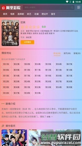 阿里影院app截图2
