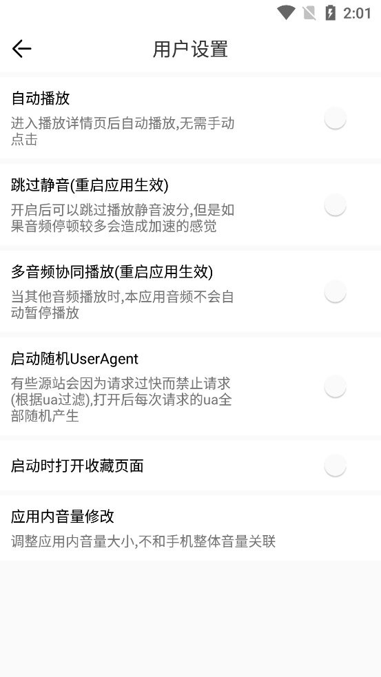 点点听书最新版本截图1