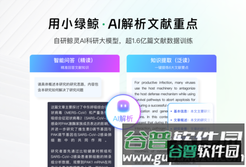 小绿鲸手机版截图1