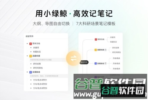 小绿鲸手机版截图2
