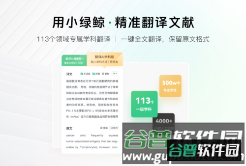 小绿鲸手机版截图3