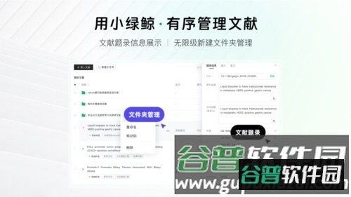 小绿鲸手机版截图4