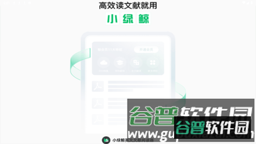 小绿鲸手机版截图5