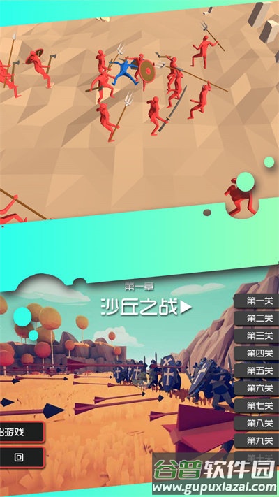 骑士向前冲官方版截图2