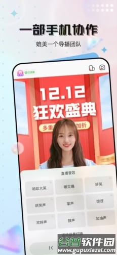 闪念直播app宣传图