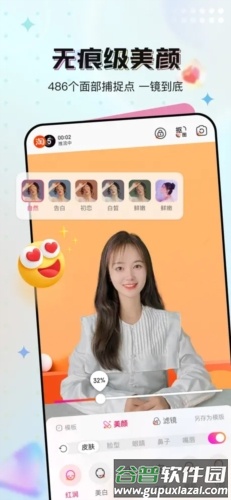 闪念直播app特色