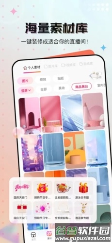 闪念直播app总结