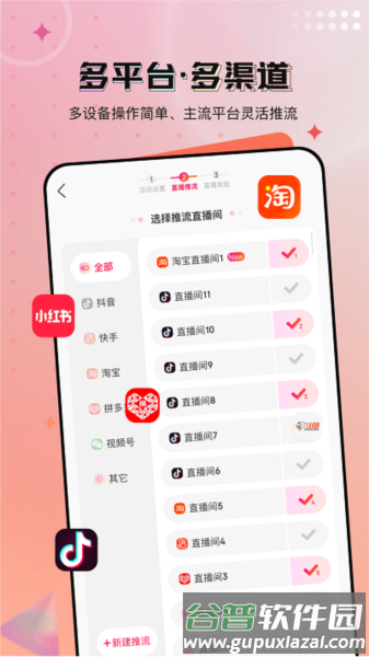 闪念直播app截图3