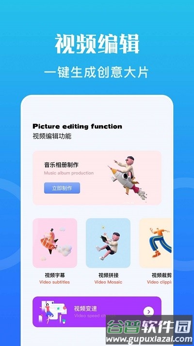 骑士压缩助手app截图1