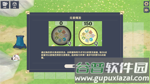 原神大战原魔图片2