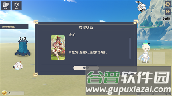 原神大战原魔图片3