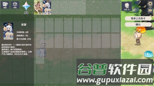 原神大战原魔图片6