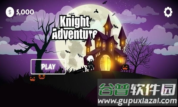 骑士冒险最新版截图5