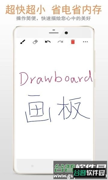 涂鸦画板软件图片1