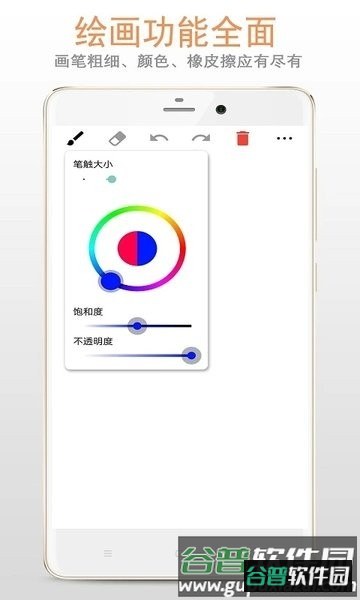 涂鸦画板软件图片2