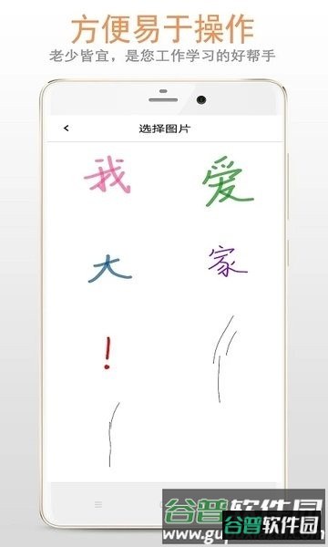 涂鸦画板手机版截图1