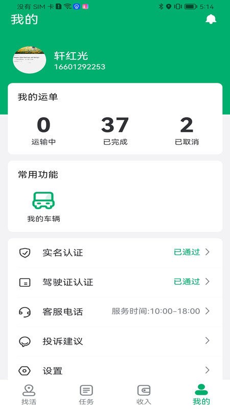 多好运软件截图1