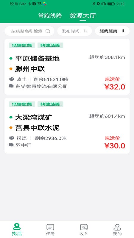 多好运软件截图2