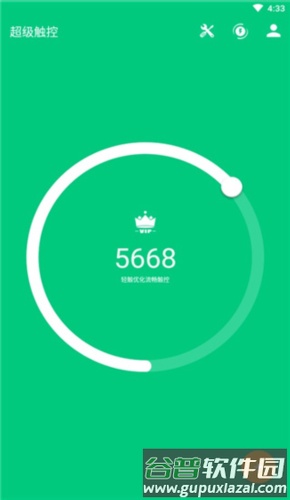 超级触控最新版怎么用3