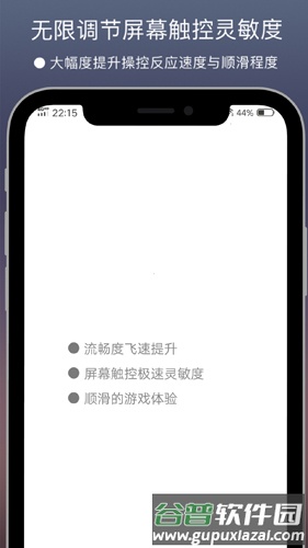 超级触控最新版截图1