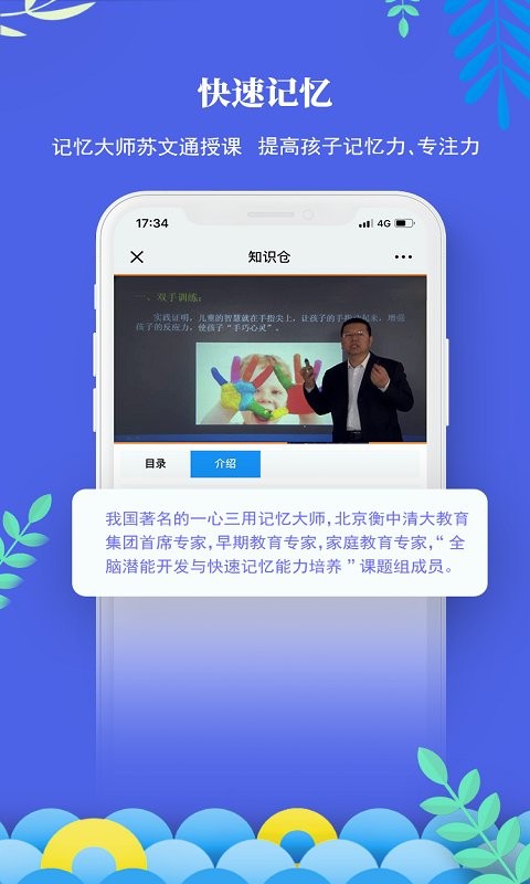 知识仓最新版截图1