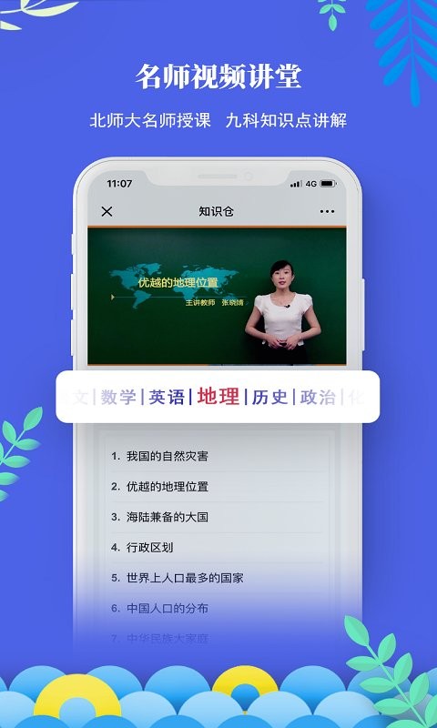 知识仓最新版截图2