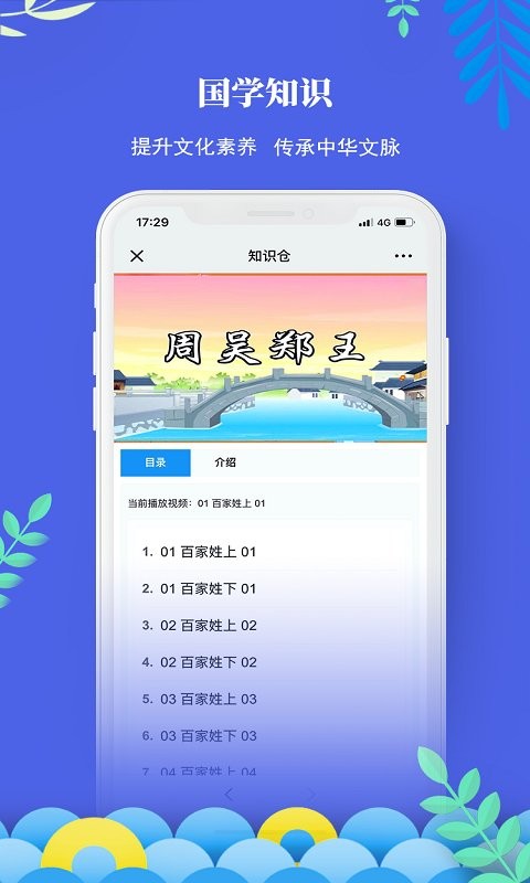 知识仓最新版截图3
