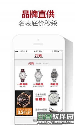 万表app手机版1