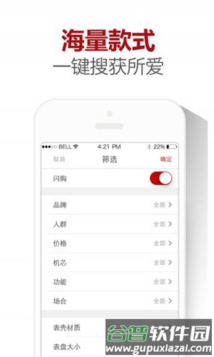 万表app手机版2