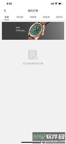 万表app手机版怎么卖自己的手表4