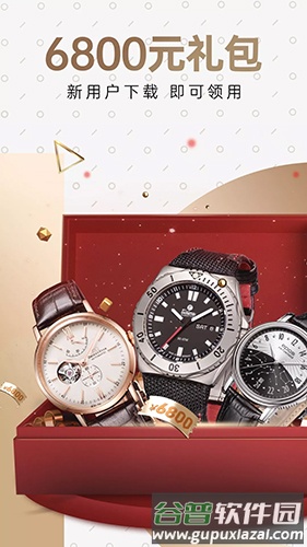 万表app手机版截图5