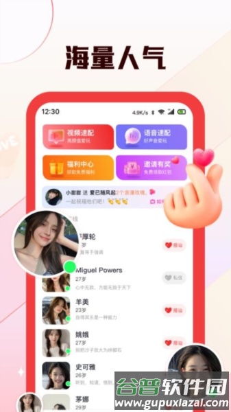 倾颜最新版截图3