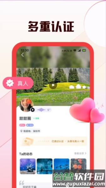 倾颜最新版截图4