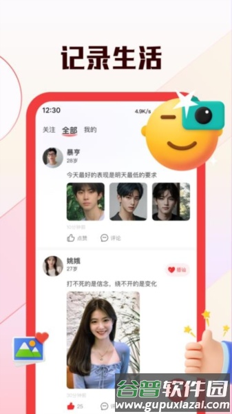 倾颜最新版截图5