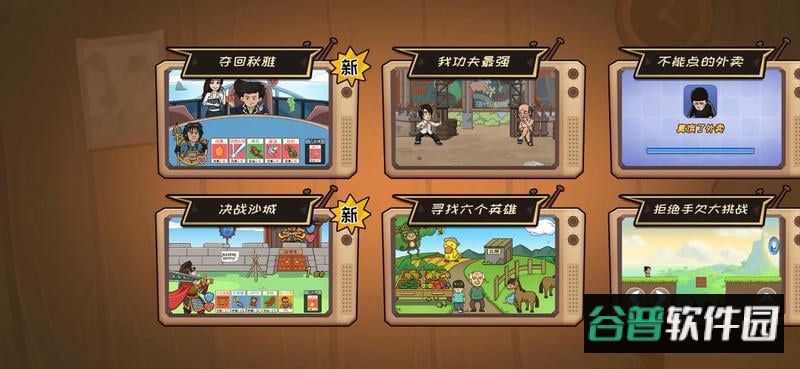 夺回秋雅手游截图1