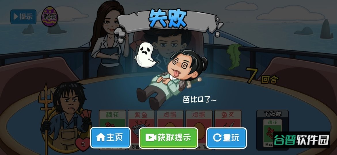 夺回秋雅手游截图3