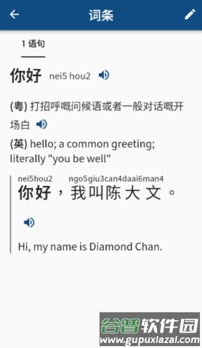 粤典安卓版截图1