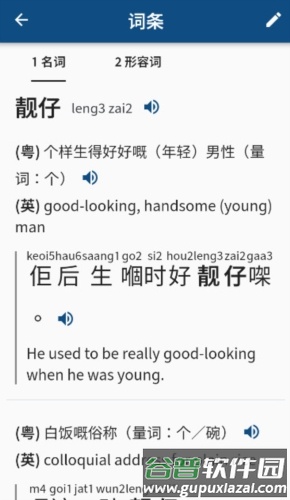 粤典安卓版截图2